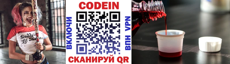 Кодеиновый сироп Lean напиток Lean (лин)  гидра как зайти  Тюкалинск 