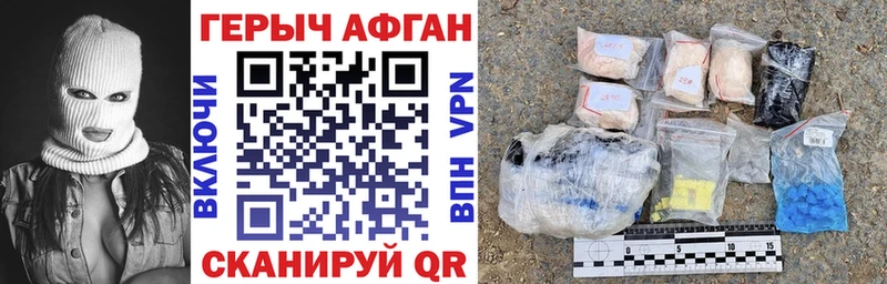 Героин Афган  где можно купить наркотик  это какой сайт  Тюкалинск 