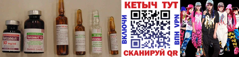 КЕТАМИН ketamine  Тюкалинск 