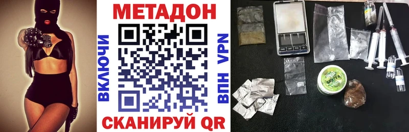 МЕТАДОН кристалл  как найти   Тюкалинск 